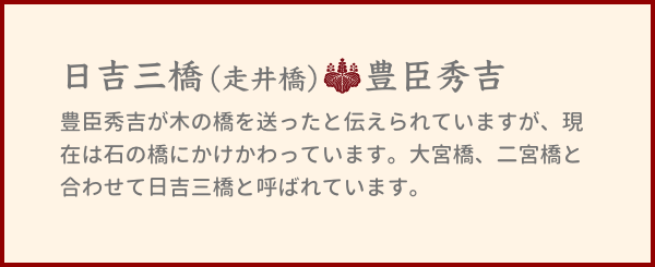 戦国武将ゆかりのスポット