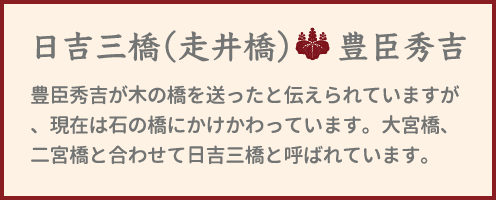 戦国武将ゆかりのスポット