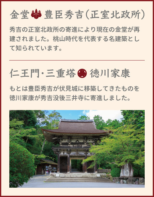 戦国武将ゆかりのスポット