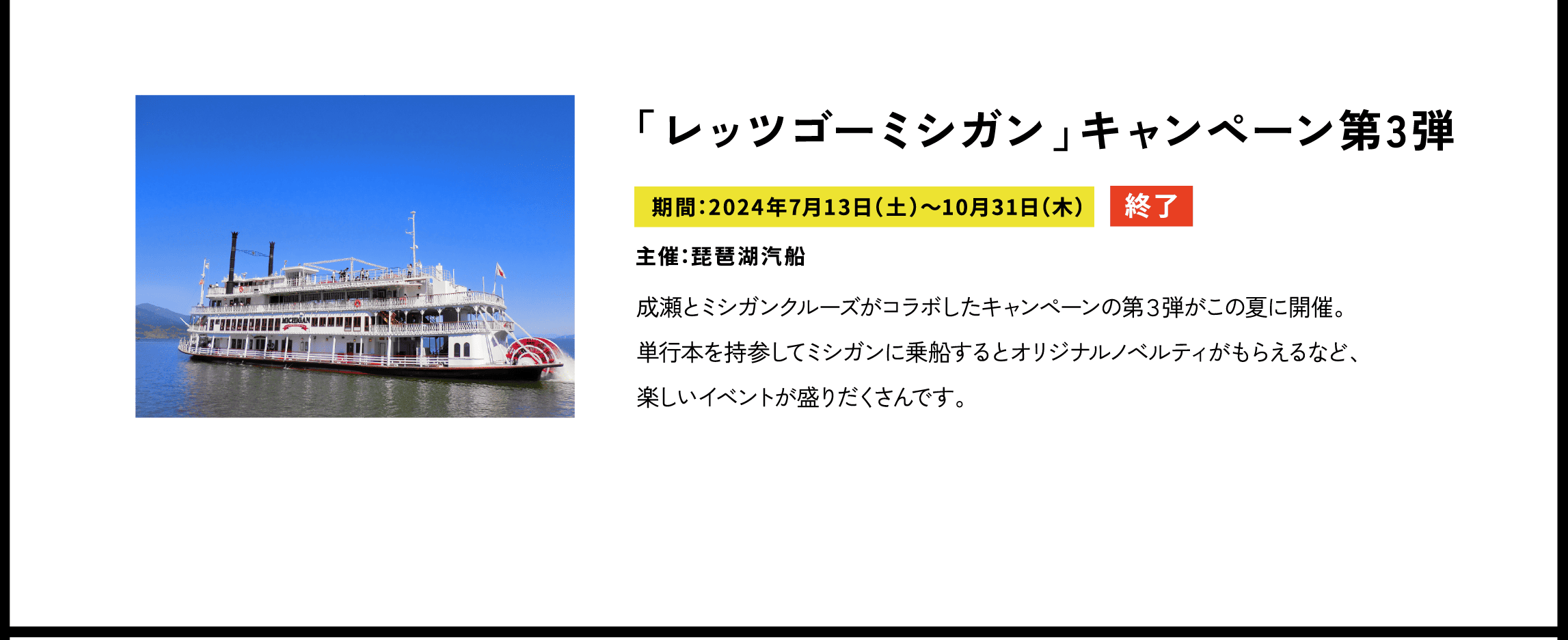イベント情報