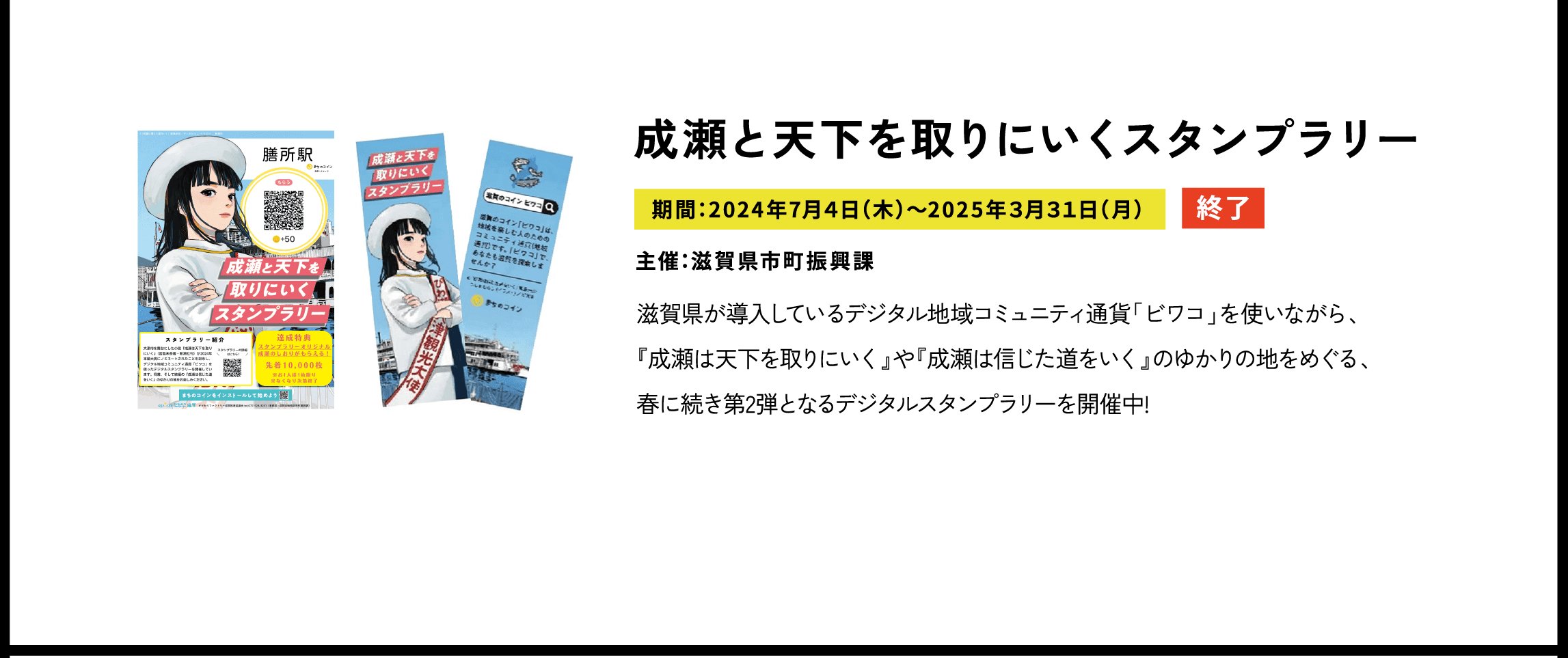 イベント情報