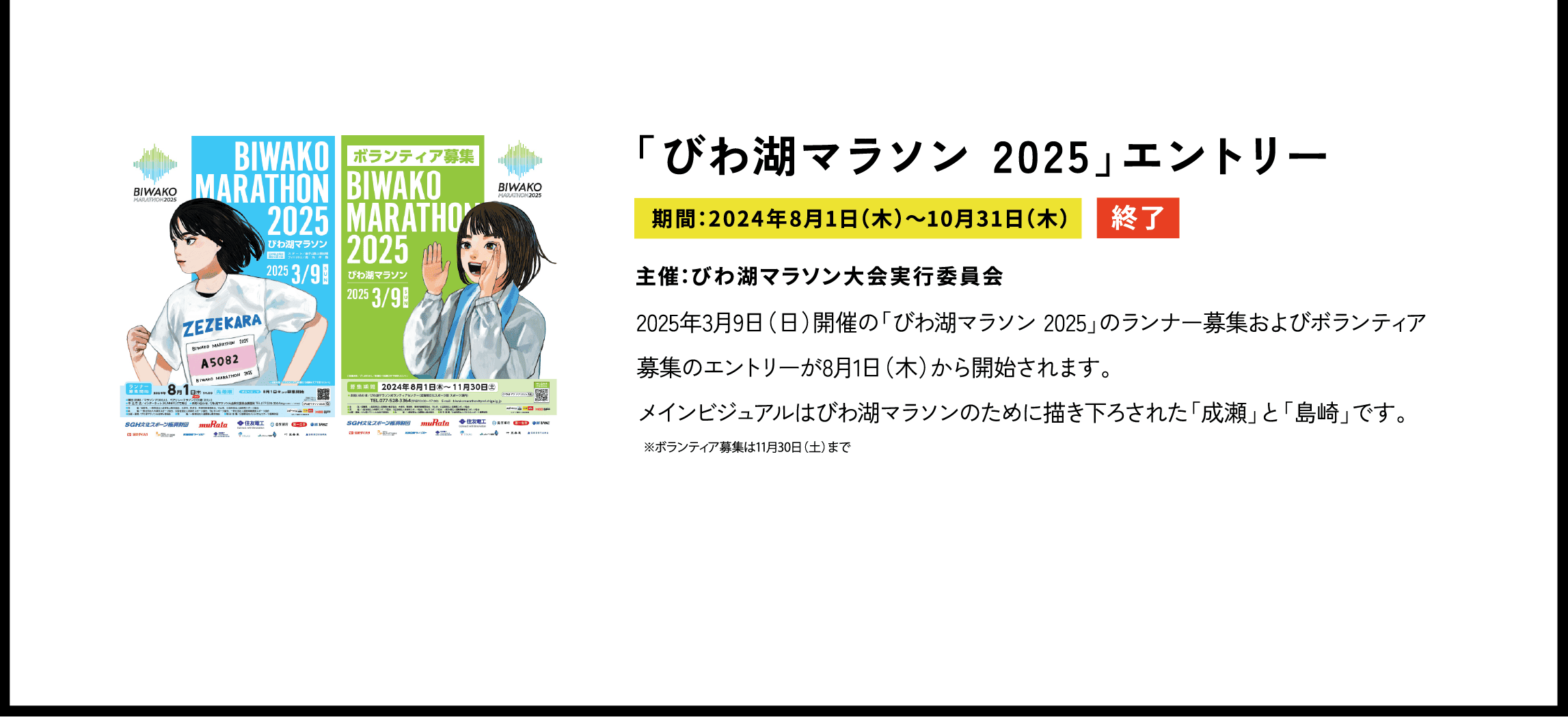 イベント情報