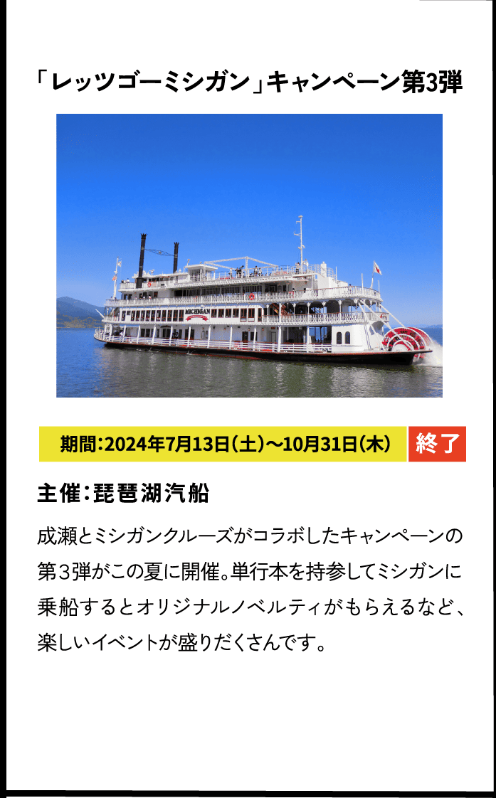 イベント情報
