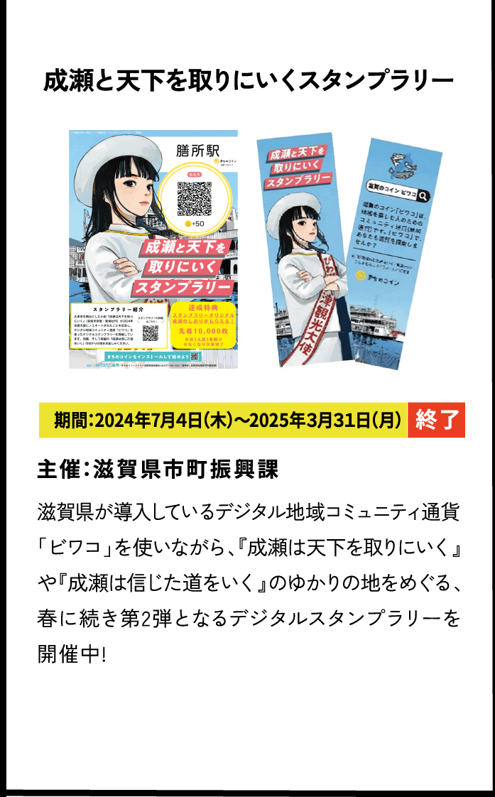 イベント情報