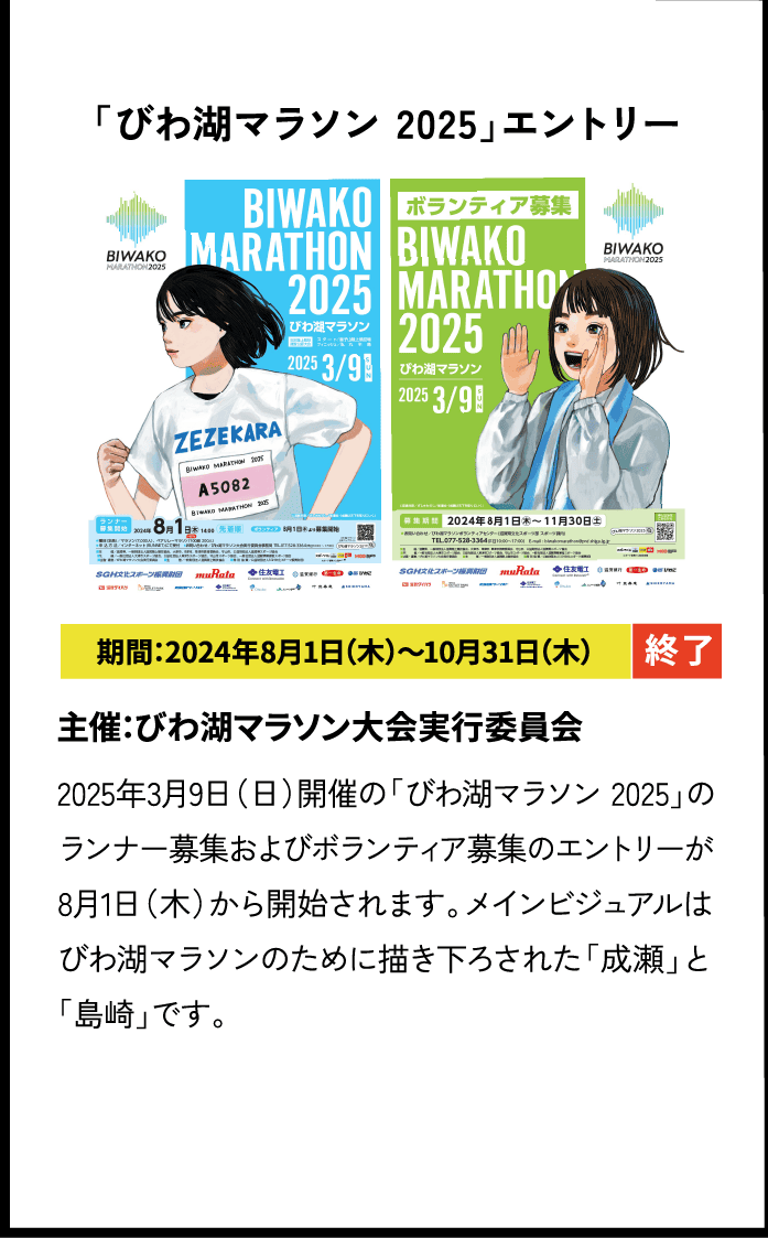 イベント情報