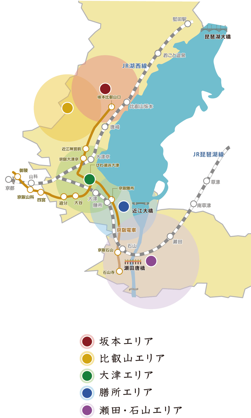 観光案内所のご紹介