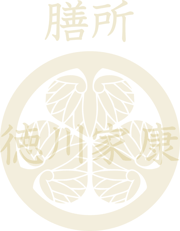 滋賀大津 膳所エリア 徳川家康