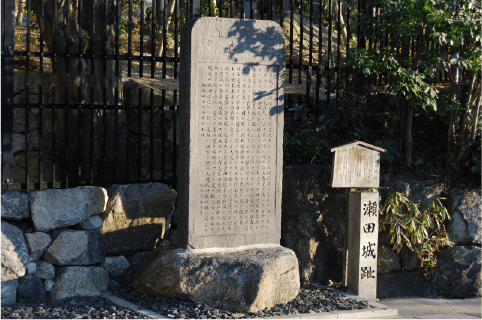 瀬田城跡の石碑