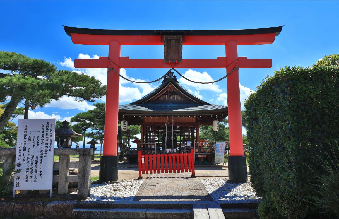 唐崎神社