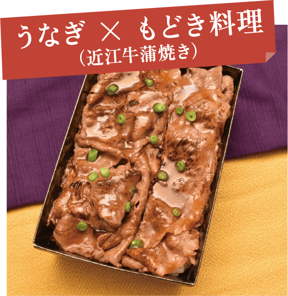 うなぎともどき料理