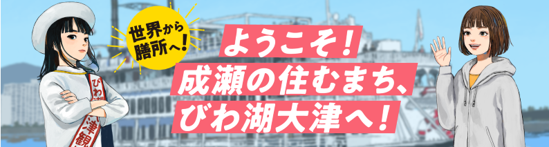 成瀬は天下を取りにいく