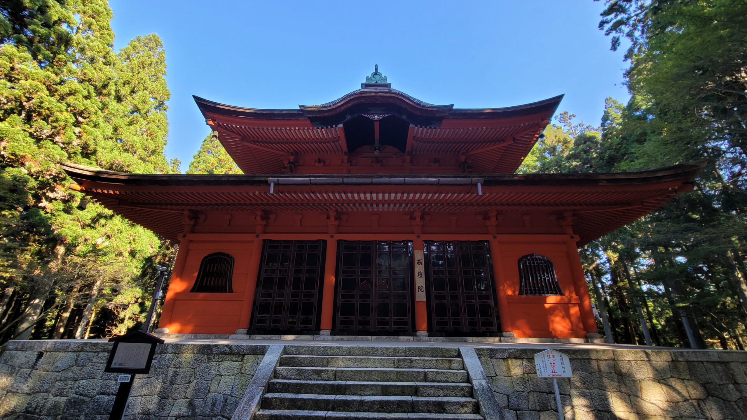 比叡山延暦寺 戒檀院