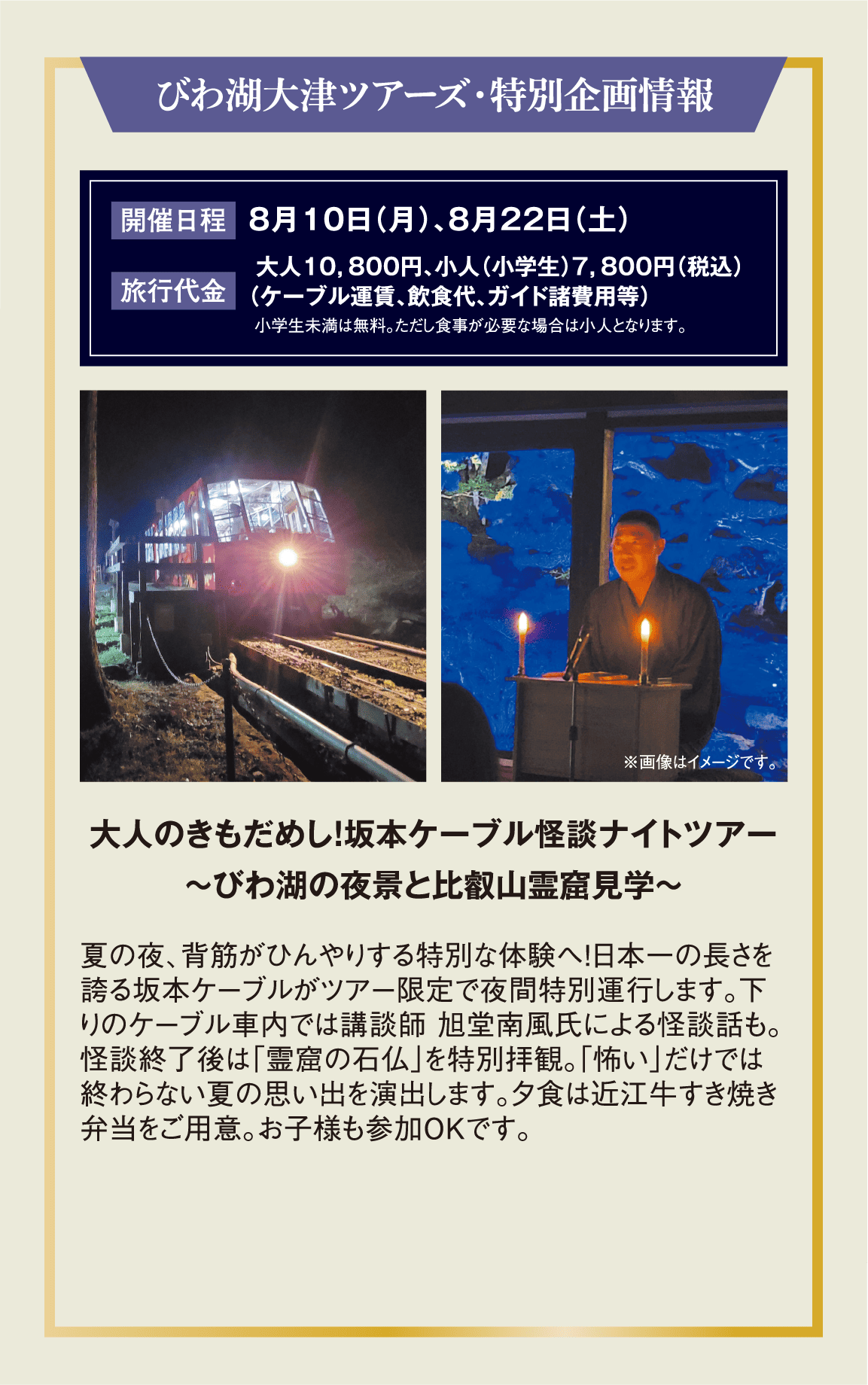 ツアーズ